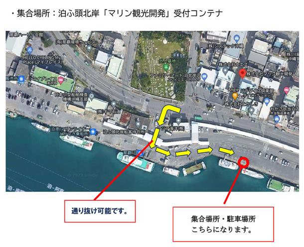 集合場所兼駐車場