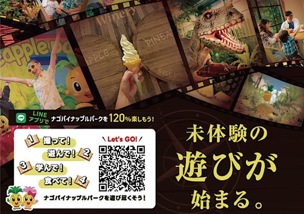 新登場パインアドベンチャー！