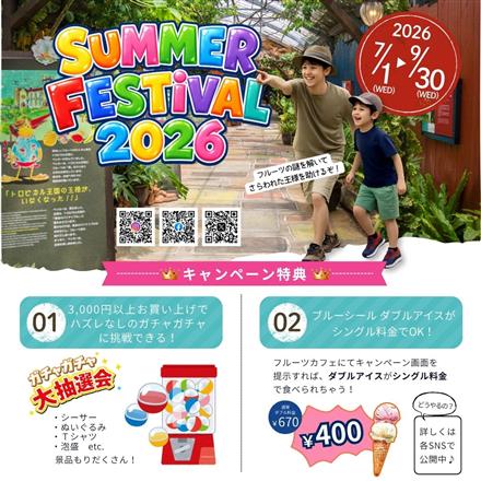 OKINAWAフルーツらんど