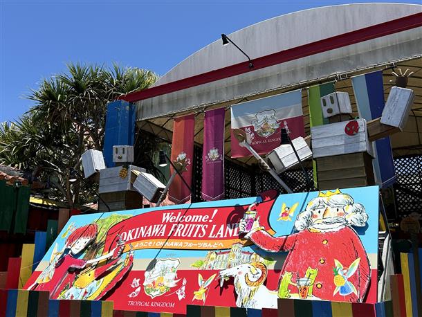 パーク正面