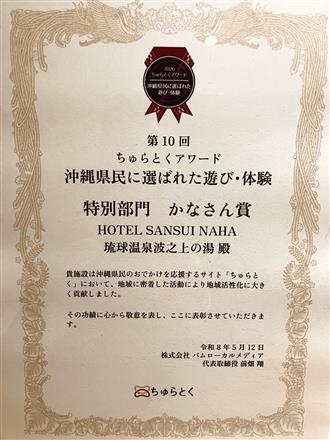 2026.5/12アワード受賞しました！