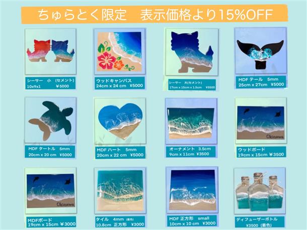 料金表