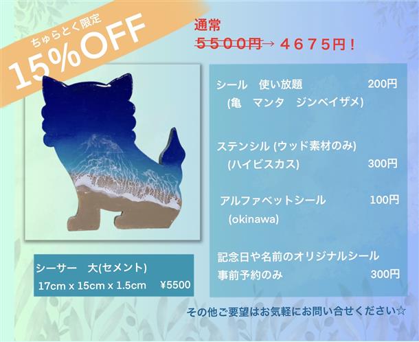 料金表