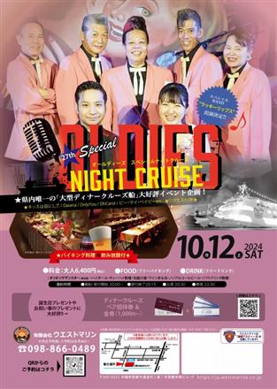 Oldies Special Cruis