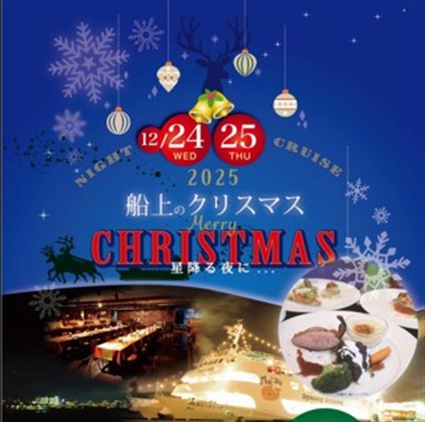 クリスマスディナー