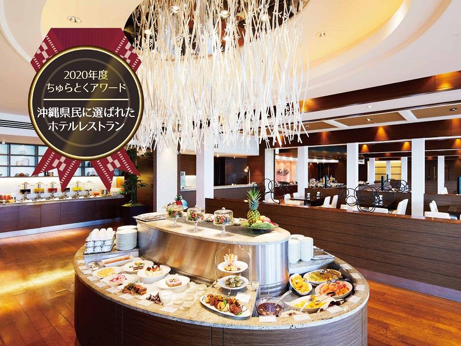 沖縄ホテルレストラン 今月のnewプラン ちゅらとく