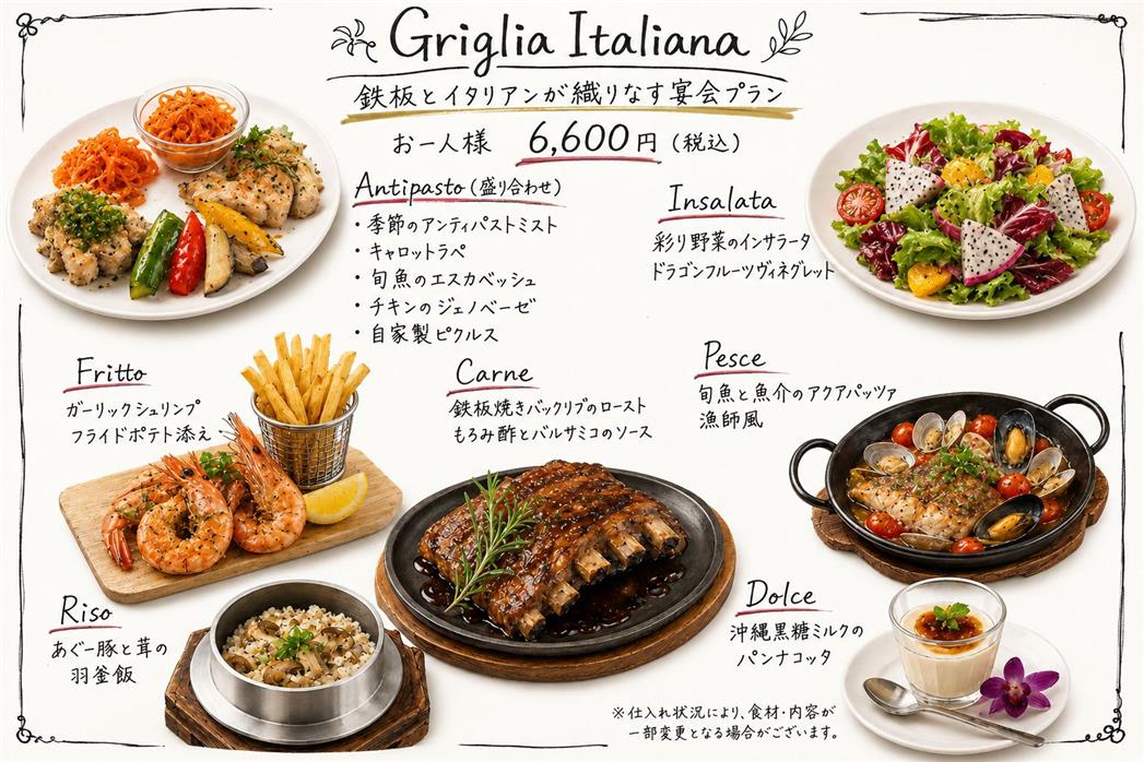 °˖✧ パーティープラン登場 ✧˖°　4名以上から予約可！90分飲み放題付きのお得なパーティープランが1日1組のちゅらとく限定で登場♪