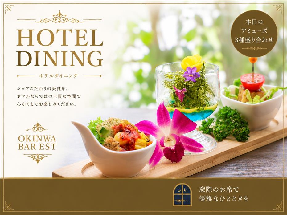本日のアミューズ3種盛り合わせ