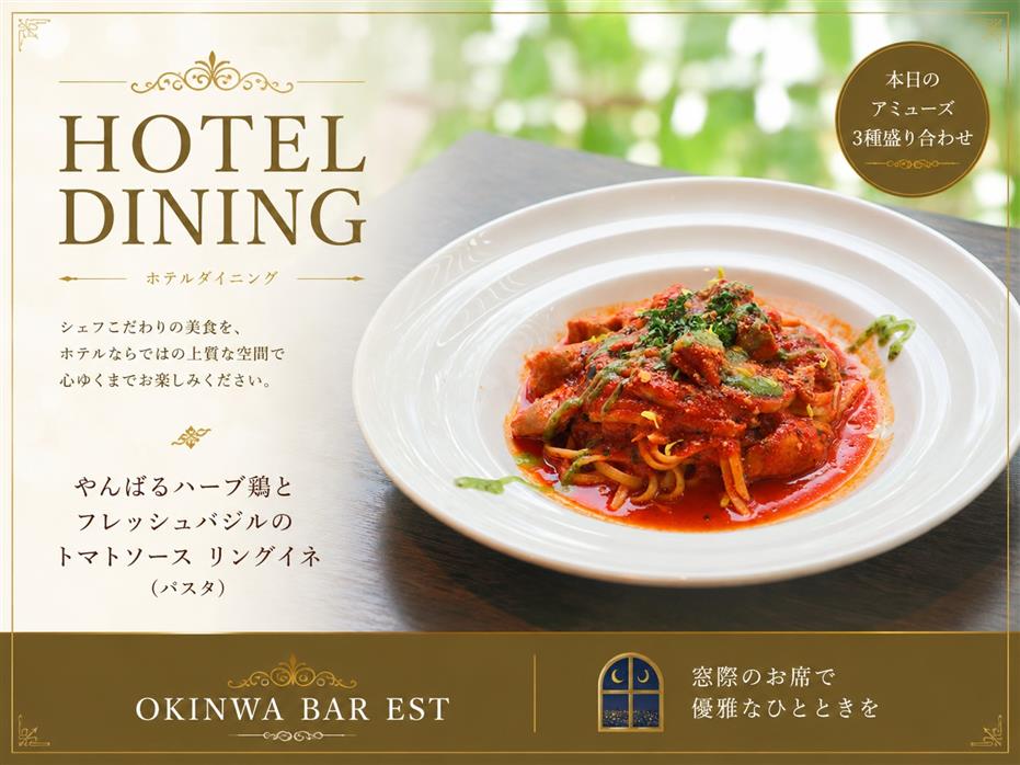 やんばるハーブ鶏とフレッシュバジルのトマトソース　リングイネ（パスタ）
