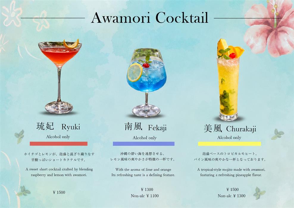 Awamori Cocktail