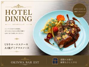 US牛ロースステーキ　A1風デミグ
