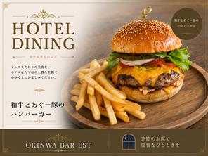 和牛とあぐー豚のハンバーガー