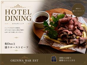 Donと盛りローストビーフ