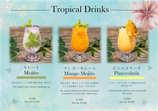 Tropcial Cocktail