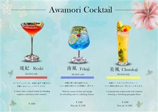 Awamori Cocktail