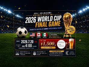2026 World Cup