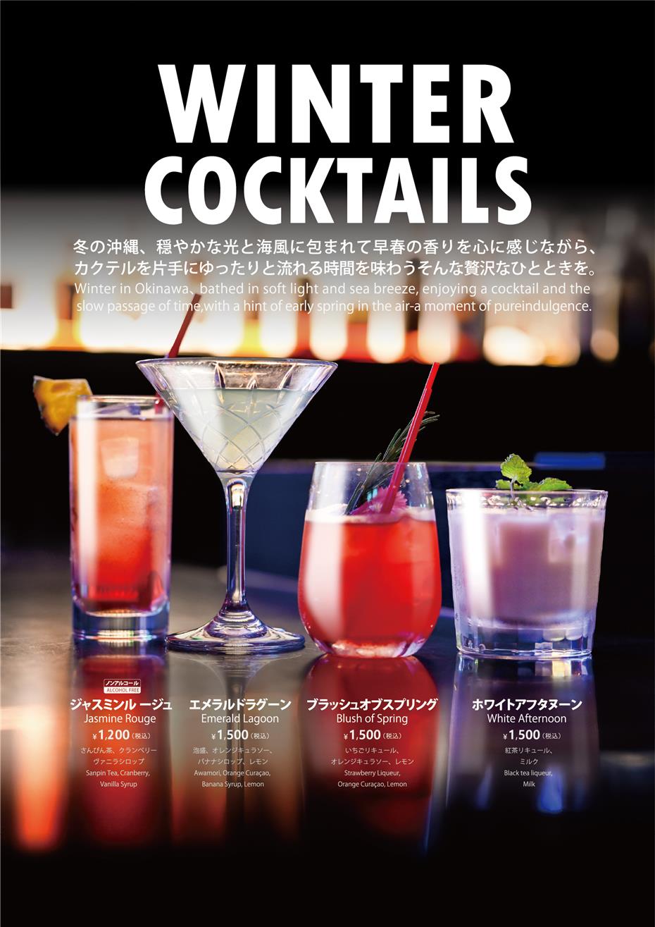 【新登場】カクテルフェア×ナイトプール！那覇の街を見下ろせる最上階シースループールセットプラン♪