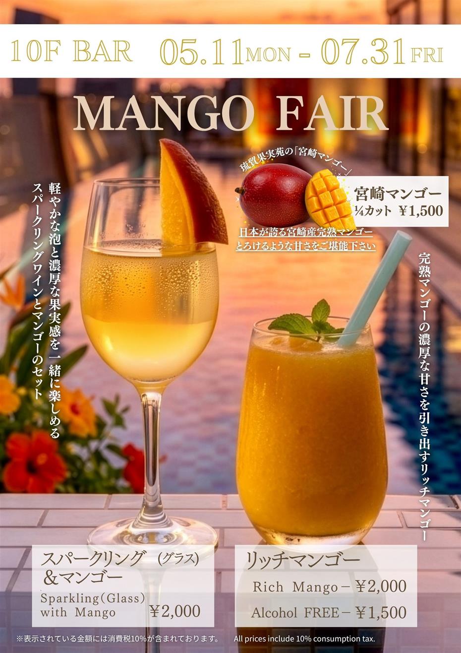 完熟宮崎マンゴー！