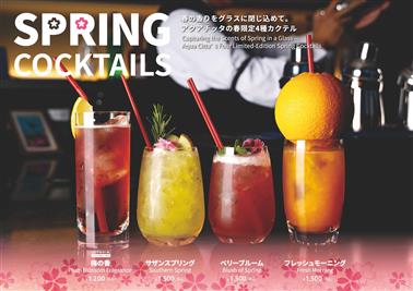 春を感じる4種のカクテルが登場🌸
