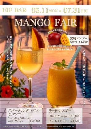 完熟宮崎マンゴー！