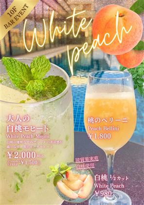 爽やかな白桃のモヒート