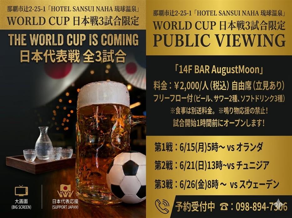 さあ～、予選通過の時です！