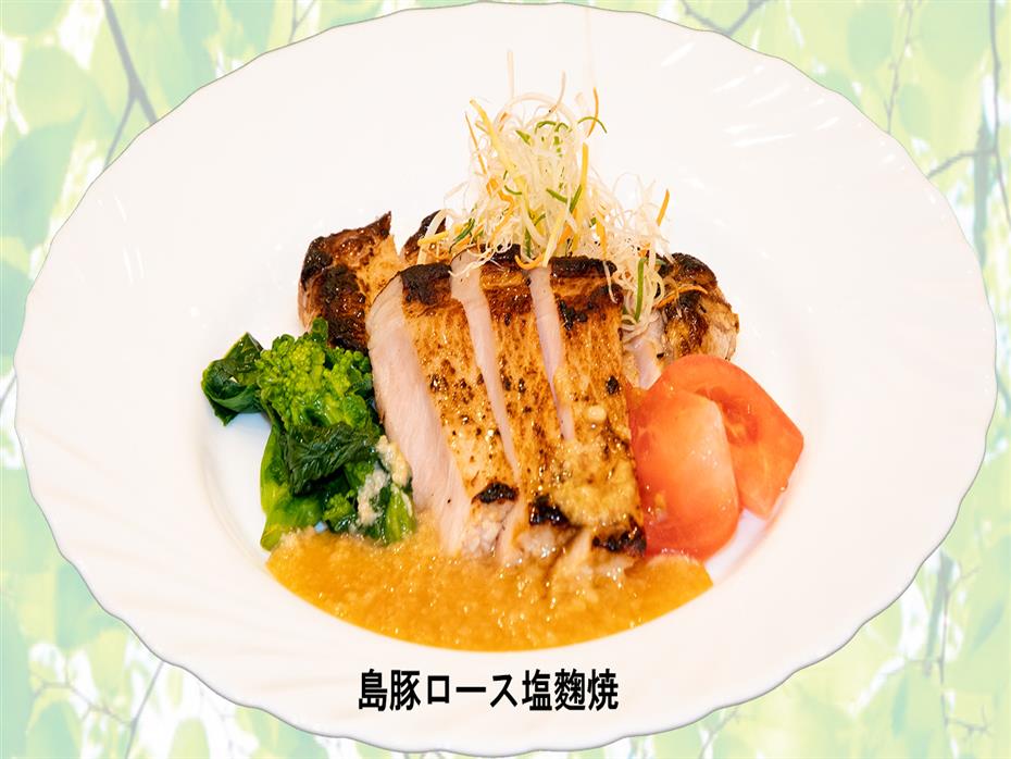 島豚ロース塩麹焼き