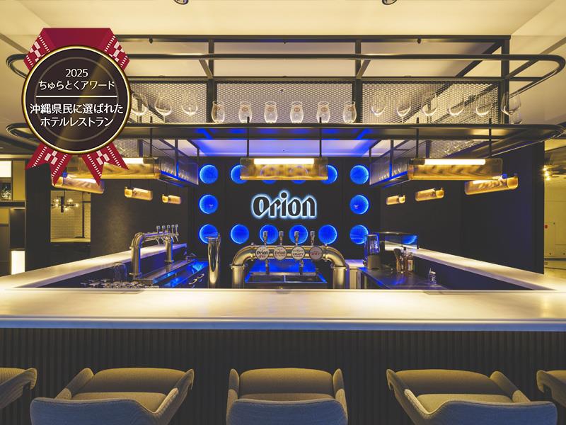 THE ORION BEER DINING