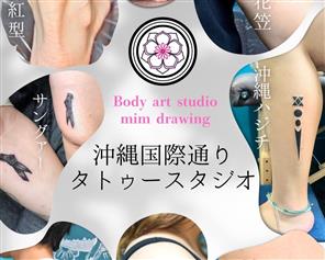 Body　art studio mim drawing