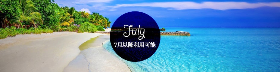 77時間タイムセールホテルレストラン｜7月以降利用可能