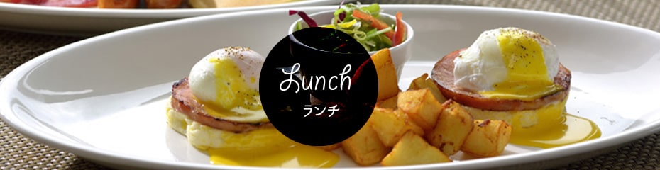 77時間タイムセールホテルレストラン｜ランチ