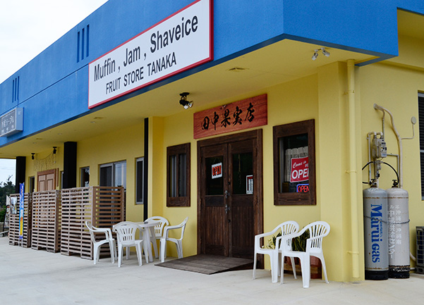 田中果実店