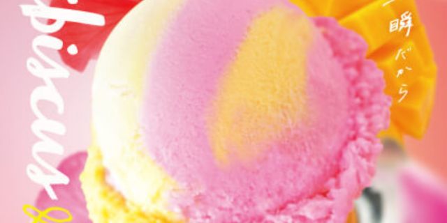 フルーティーな最新フレーバー＆豊崎店限定のブルーシールフロート登場♪