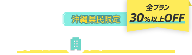 食べる！夏のタイムセール開催中♪