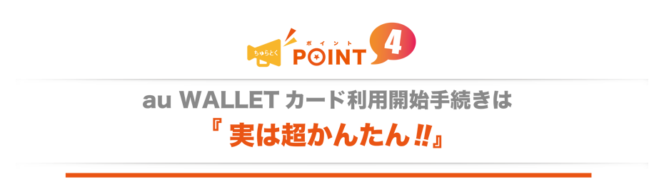 実は超簡単