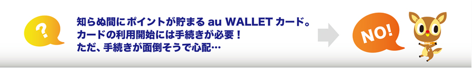 知らぬ間に!!