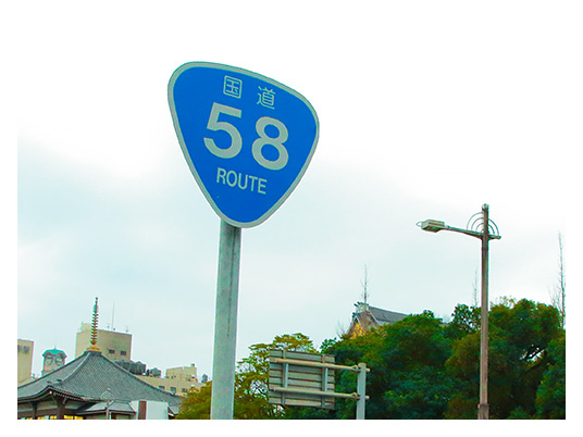 沖縄と鹿児島を結ぶ58号線の画像