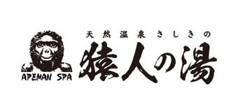 ロゴ：天然温泉さしきの猿人の湯