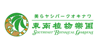 ロゴ：東南植物楽園