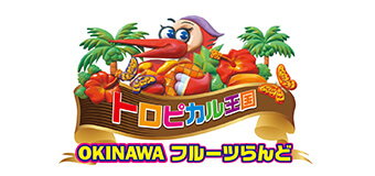 ロゴ：OKINAWAフルーツらんど