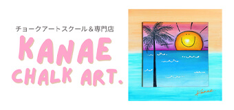 ロゴ：KANAE CHALK ART.