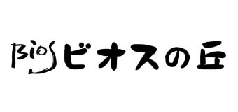 ロゴ：ビオスの丘