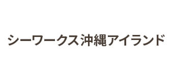 ロゴ：シーワークス沖縄アイランド