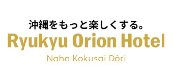 ロゴ：琉球オリオン那覇国際通り
