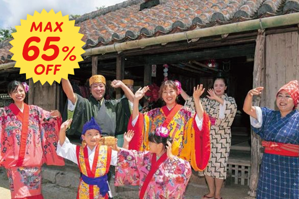 最大65%OFF