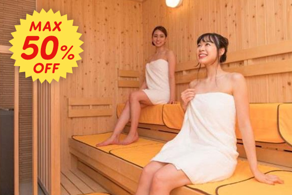 最大50%OFF
