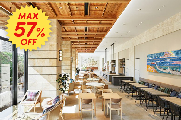 最大57%OFF