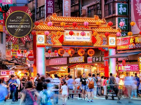 饒河街観光夜市